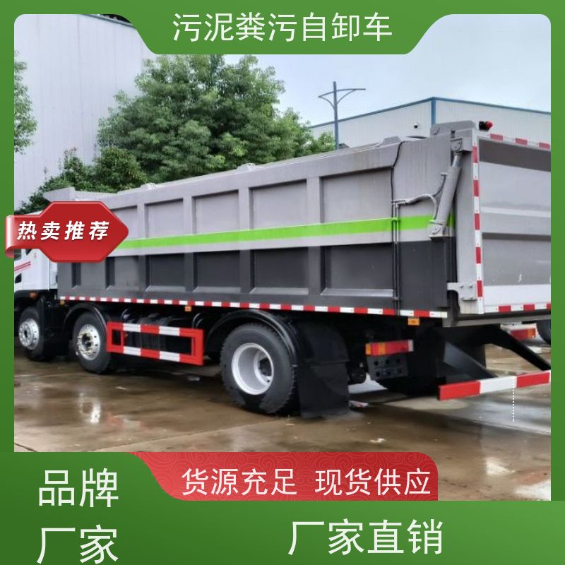 车厢可卸18方粪污运输车 养殖粪污资源清运 粪便有机肥环保转运车