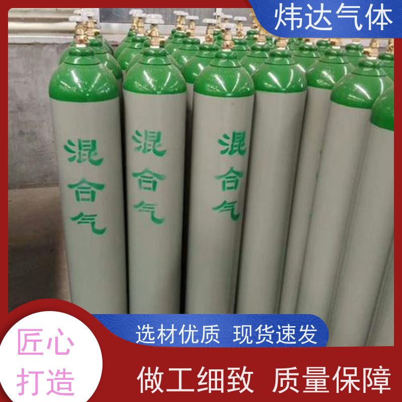 环保无害 混合气（校准气）专供检测仪器 可回收瓶体材质 炜达气体绿色理念