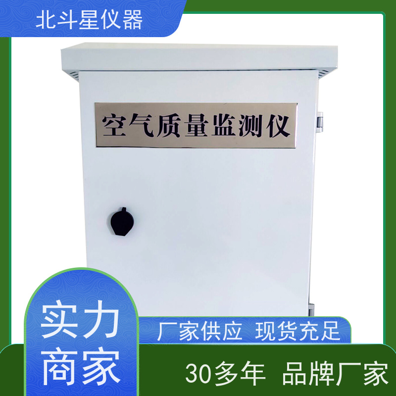 北斗星仪器 采购 空气质量监测仪 学校地下人防通道