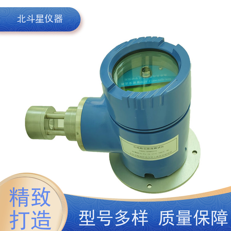 北斗星仪器 在线式 粉尘浓度计 金属矿业作业环境