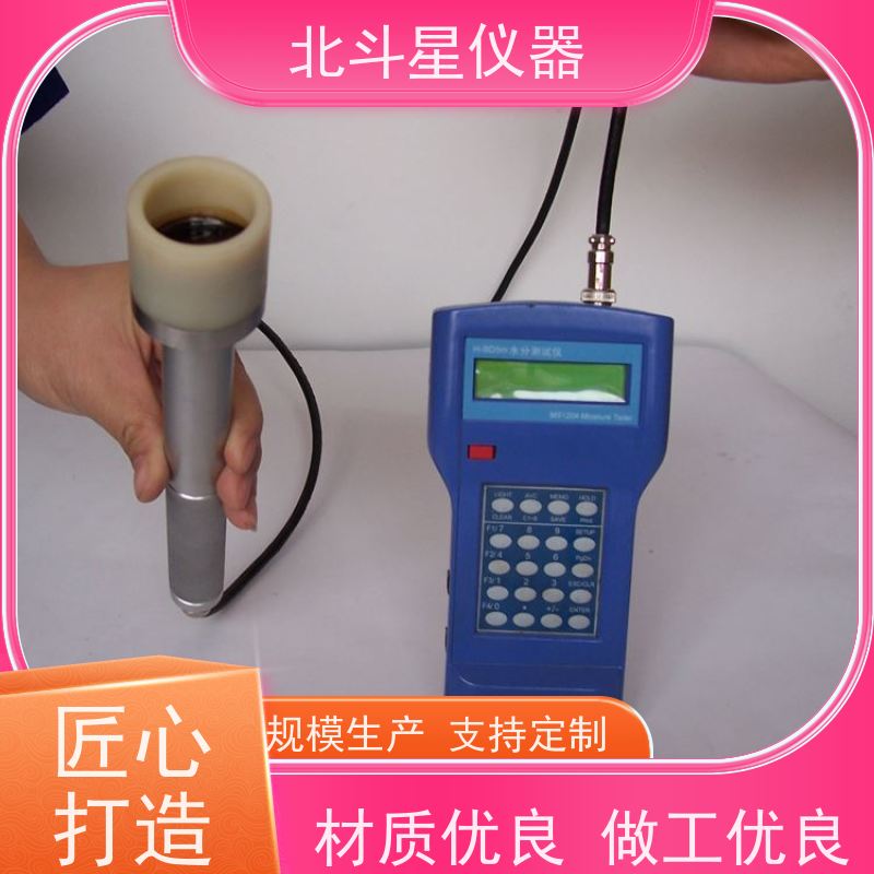 北斗星仪器 智能型 煤焦油含水率测试仪 创新技术 秒出结果