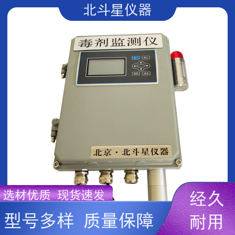 北斗星仪器  多功能一站式防化设备 含磷毒剂检测仪 供应