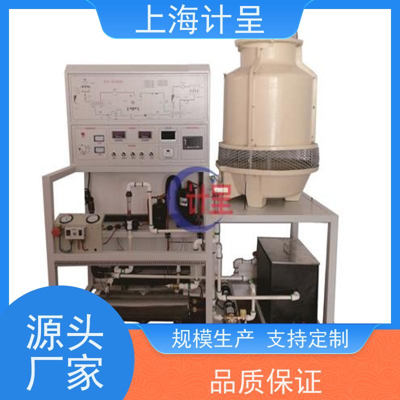 计呈教学设备 GC-986冷水机性能综合试验台 实训设备 可定制