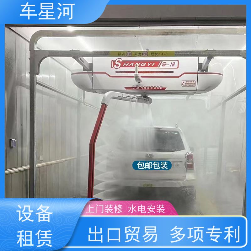 车星河 全自动洗车房 镀膜养护打蜡一体 双电脑 双PLC 不锈钢机身