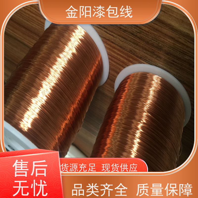定制直焊聚氨酯漆包线 高频变压器电感线圈多股耐高温漆包铜线