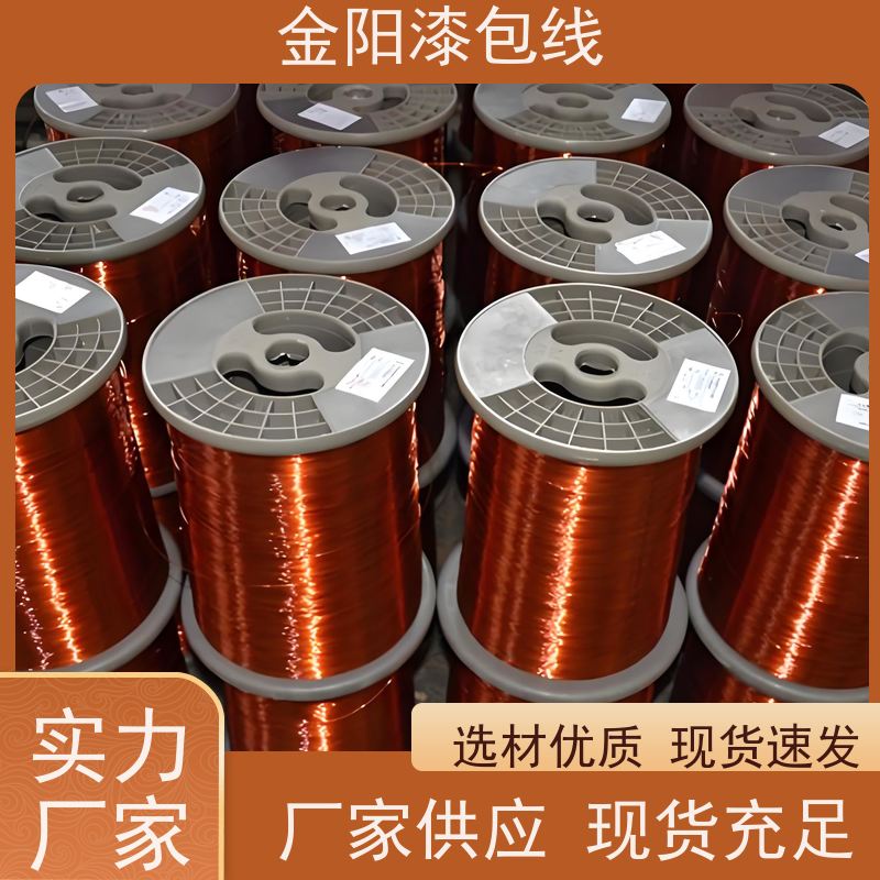 直焊型聚胺酯漆包线 QA-2/180级耐高温漆包铜线