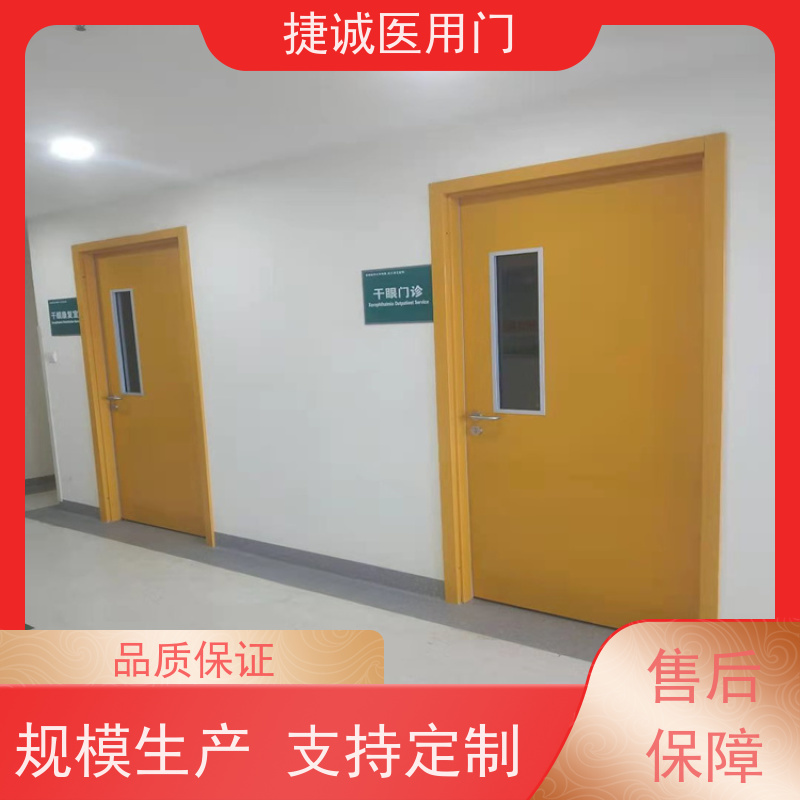 捷诚 医院钢门 医用木质门 钢制医疗门