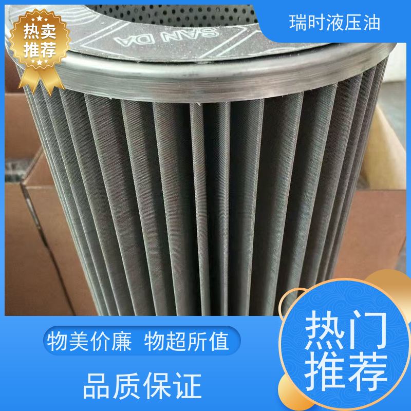 抗磨液压油滤芯（精密滤油器）瑞时品牌挖掘机专用金属烧结网超长寿命