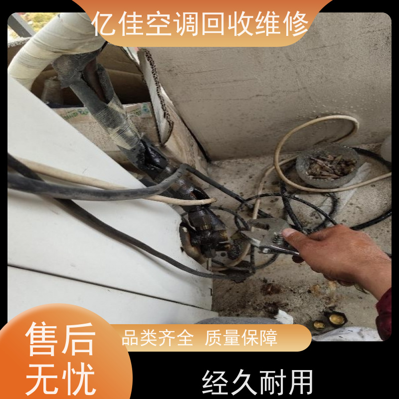 寿光 空调移机电话 家电回收 服务质量三包