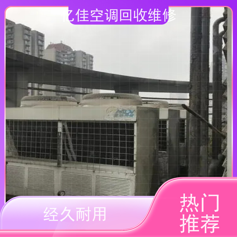 寿光洛城 收二手空调 家电回收电话 随叫随到