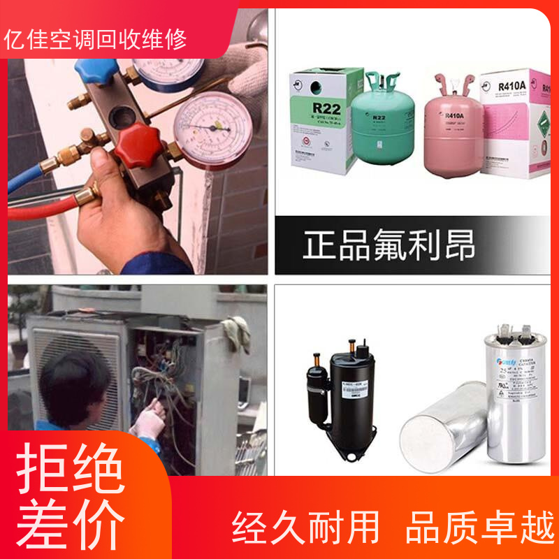 寿光市 空调打孔 家电回收电话 移机,清洗