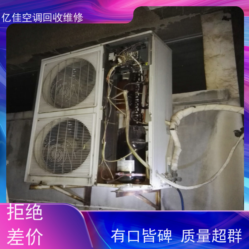 寿光市 家电回收电话 收二手空调 服务质量三包