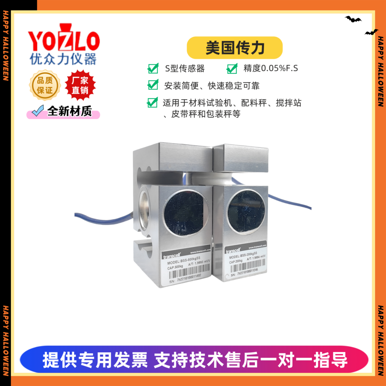 德国HBM S40A-5t试验机测试传感器