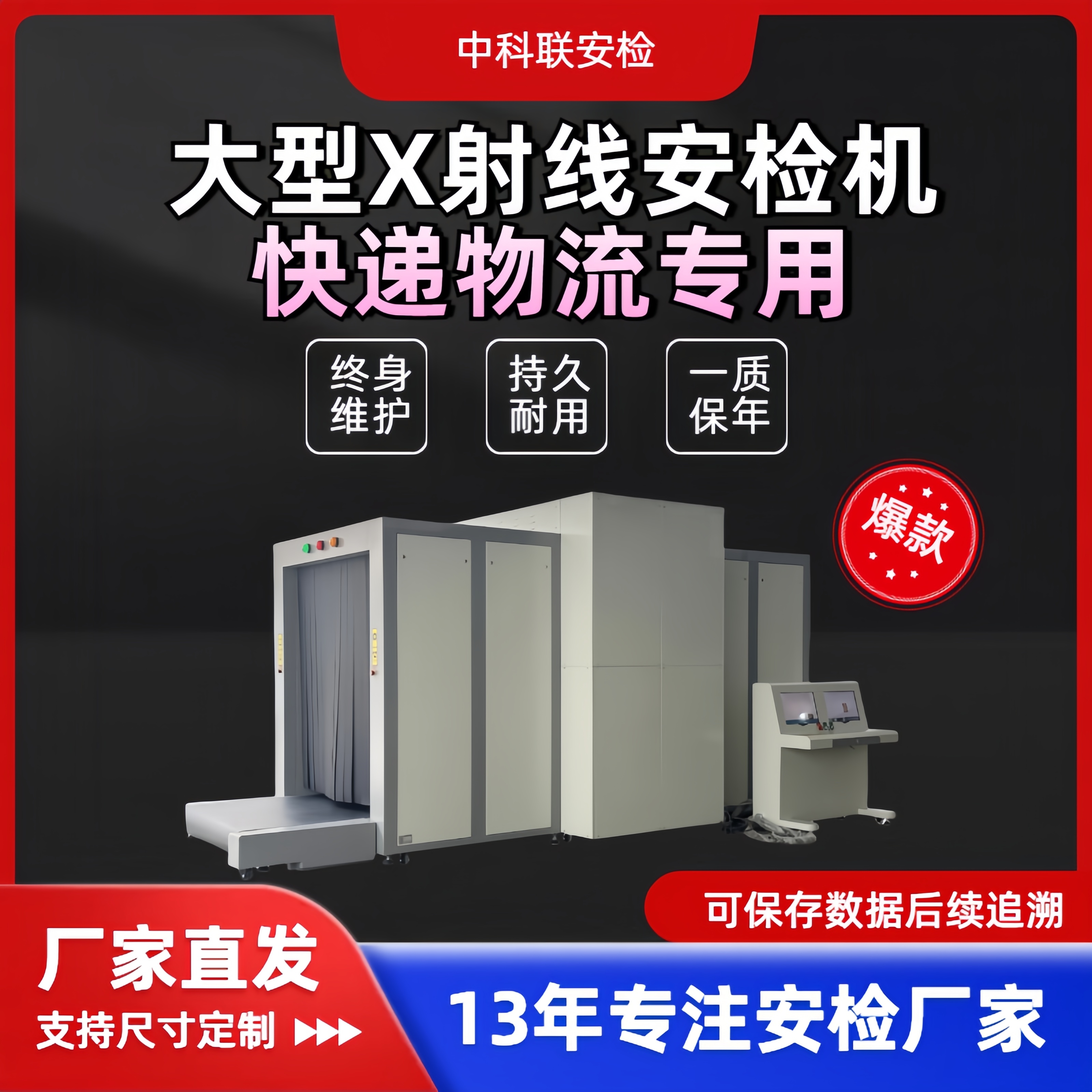大型150180安检机 物流安检机 车站安检机