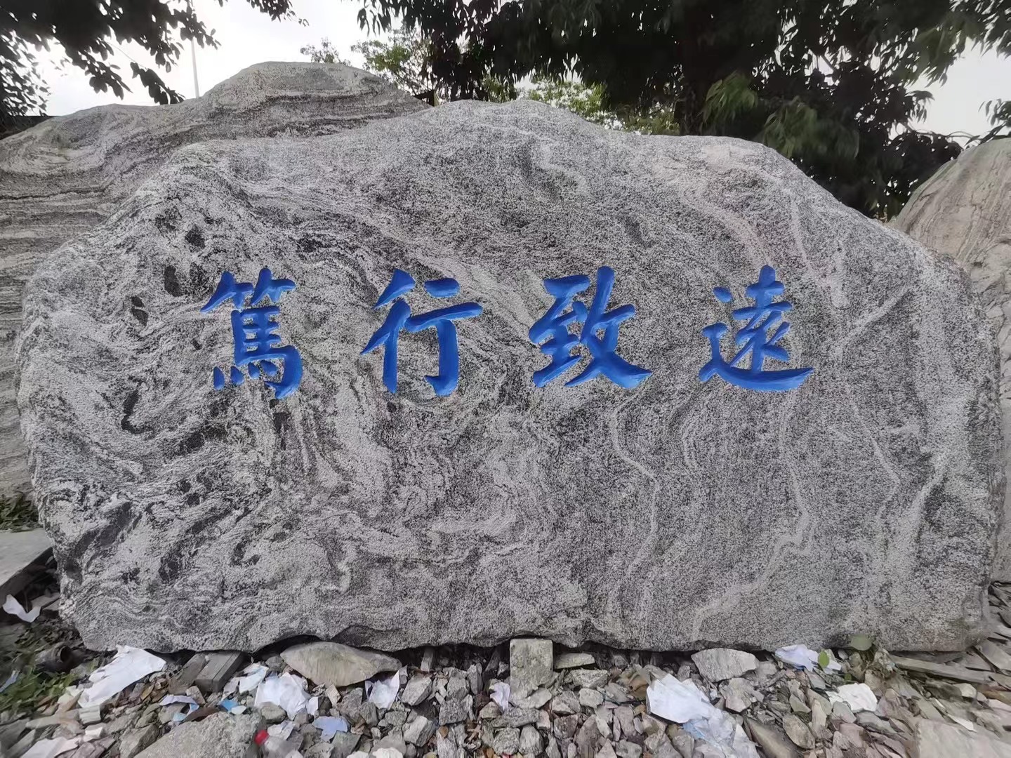 吴桥草坪天然泰山石 户外招牌景观石 学校校训文化石