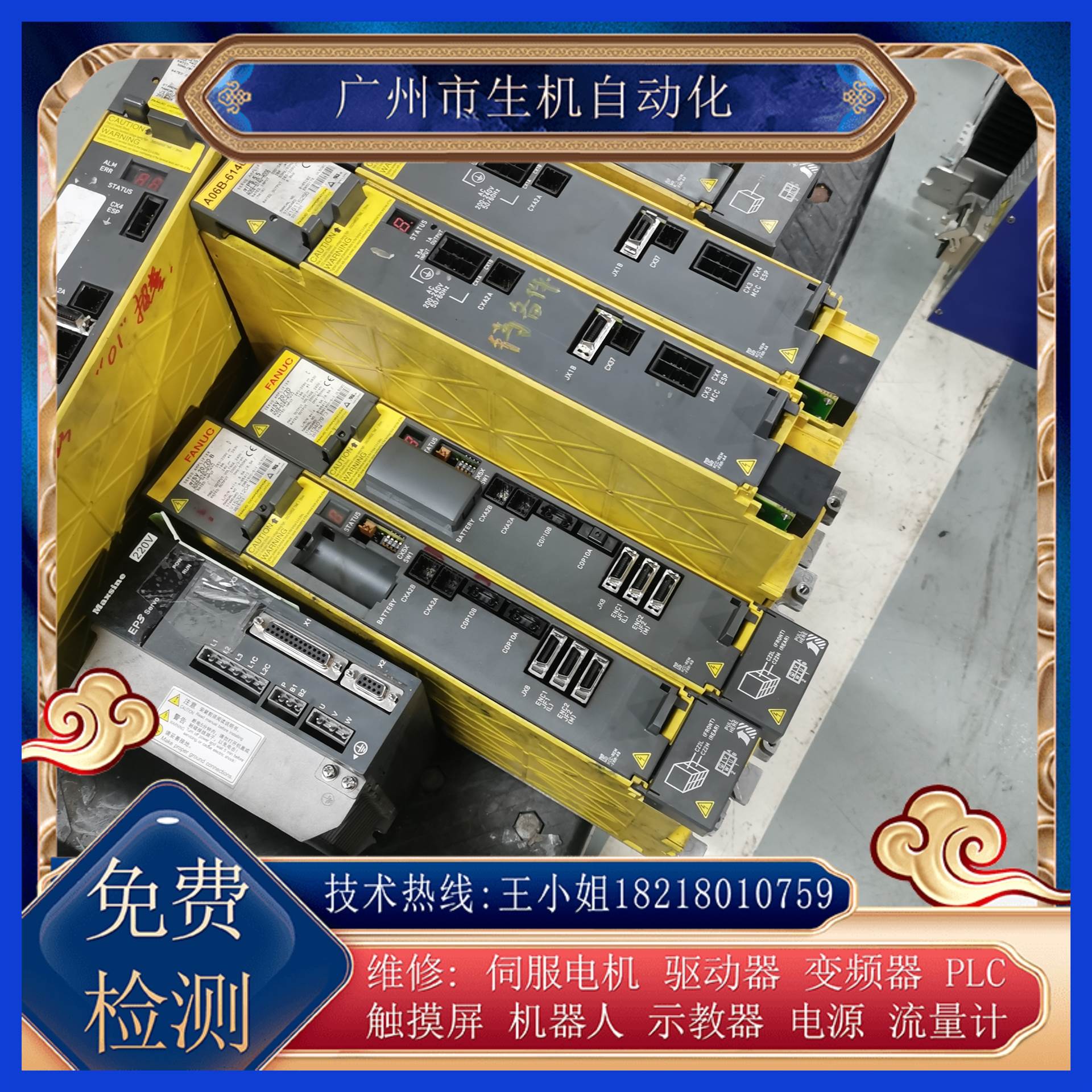 发那科驱动器维修测试A06B-6240-205有测试平台配件齐全有质保