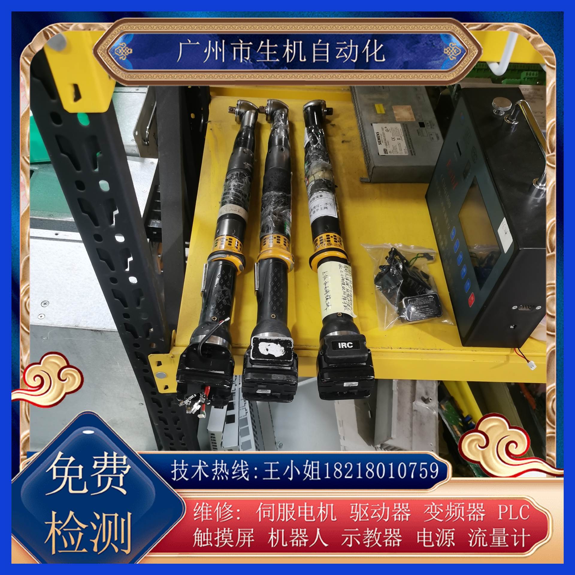 特拉斯ETV拧紧扳手ETV STB64-50免费检测故障 配件齐全多年经验