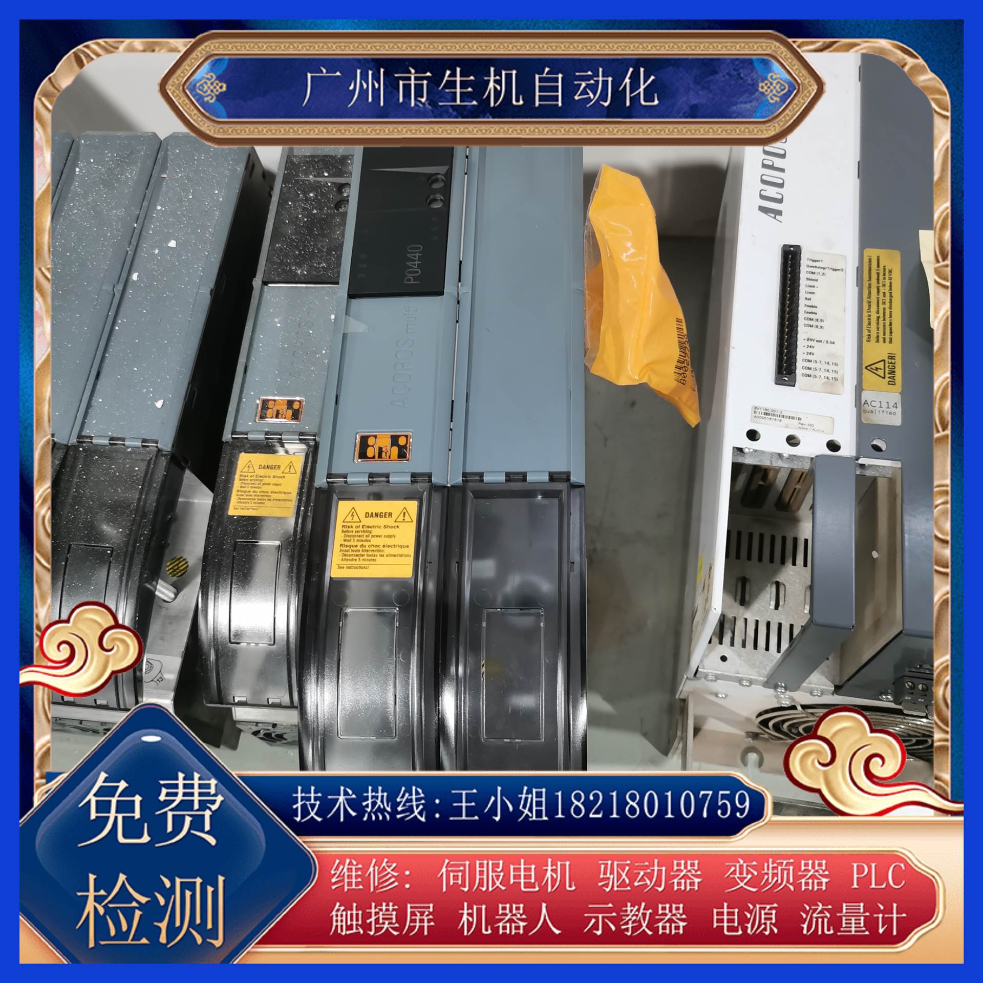 维修贝加莱电源8B0P0440HW00.001-1有测试平台免费检测故障