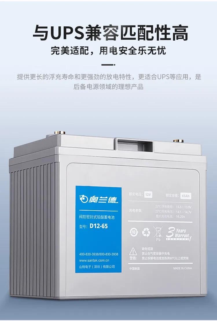 奥兰德蓄电池D12V-65AH厂家报价