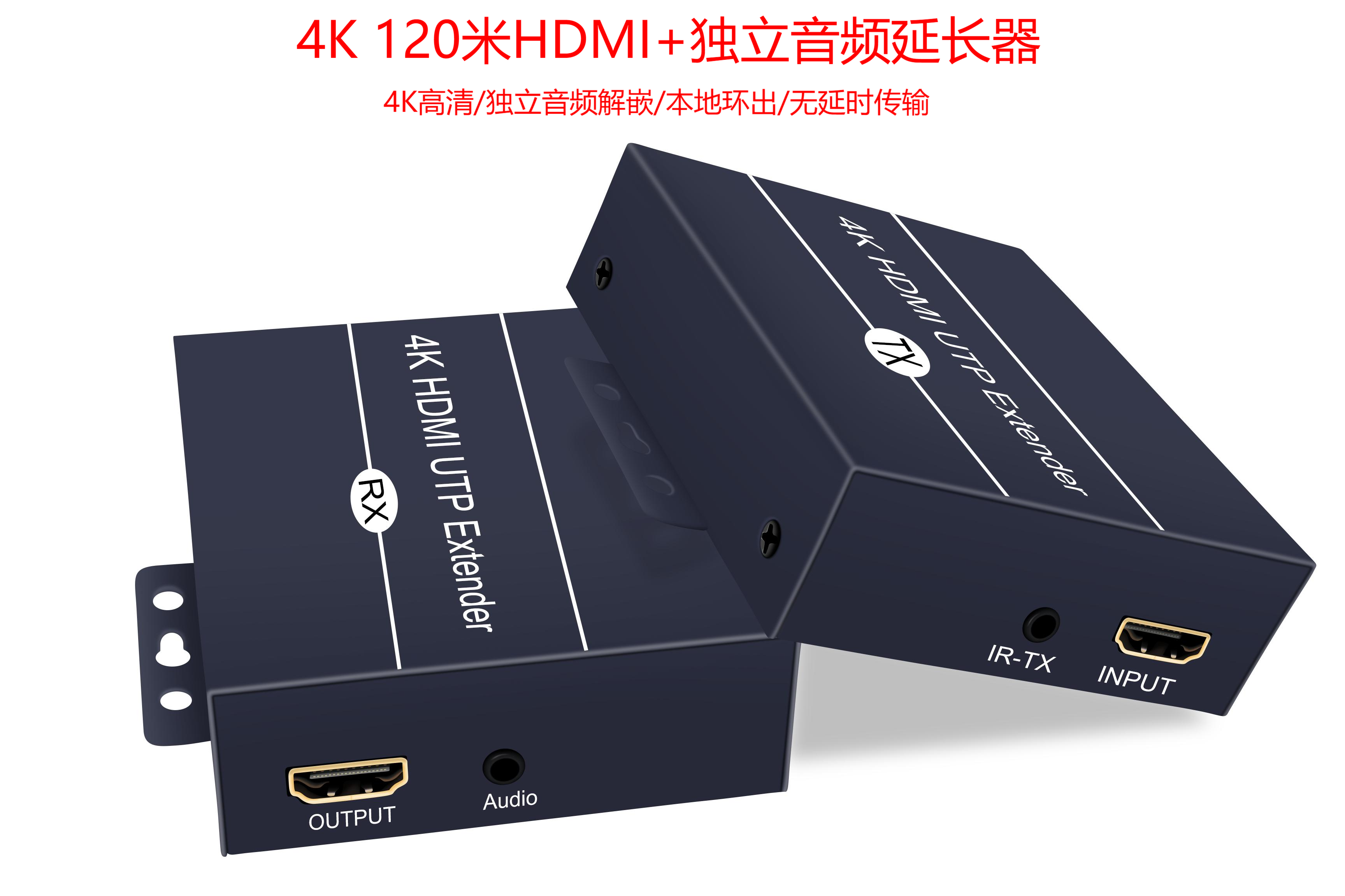 工厂HDMI网线延长器4k高清传输器120米音视频收发器支持本地环出