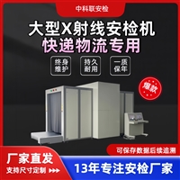 大型150180安检机 物流安检机 车站安检机