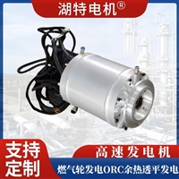 高速发电机航空航天ORC余热透平发电