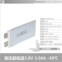 薄款低温-50度锂电池5052106 3.8V 3000mAh 10C