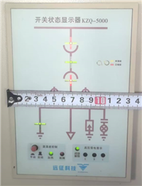 远征科技KZQ-5000系列开关状态显示器