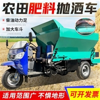 三轮5方撒粪车 有机肥撒肥车 农用多用途扬粪机