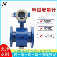 酸碱液体一体分体式插入式4-20mA电磁流量计