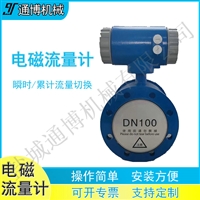 碳钢不锈钢电磁流量计污水防腐液体计量表