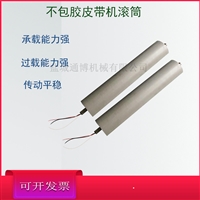 4050电动滚筒 不锈钢镀锌滚筒 链轮动力传送带包胶