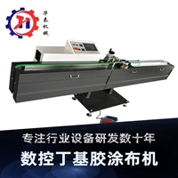 华泰机械 中空玻璃辅助设备 数控丁基胶涂布机