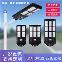 户外太阳能路灯庭院灯一体化感应灯景观灯照明灯