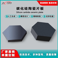 碳化硅陶瓷片板 纳米陶瓷 耐磨防腐涂层 新能源陶瓷基板 加工定制