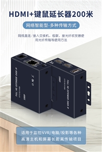 HDMIKVM延长器USB接键盘鼠标1080P高清传输器200米音视频收发器