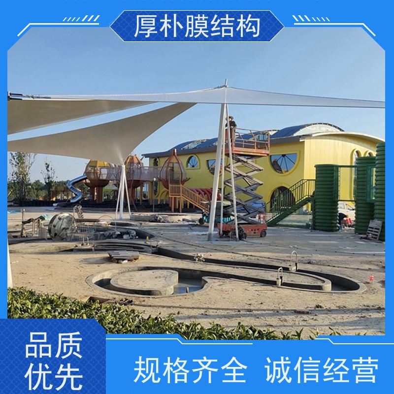 厚朴膜结构 出售 学校游乐场膜结构 工程承包 不易老化 耐腐蚀