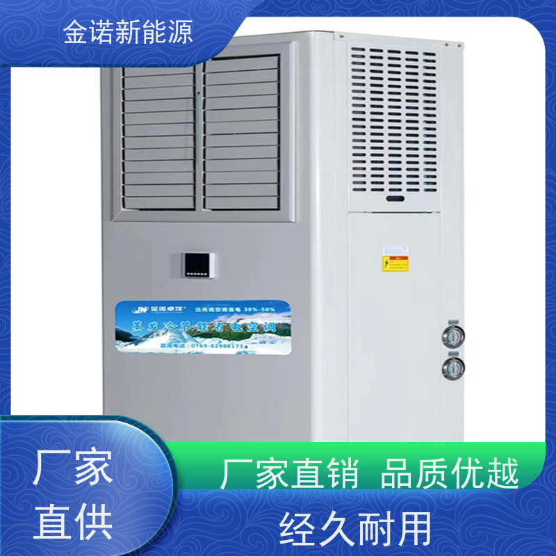 金诺卓洋 食品加工 定制型蒸发冷空调 节能降耗，环保冷媒 强劲制冷