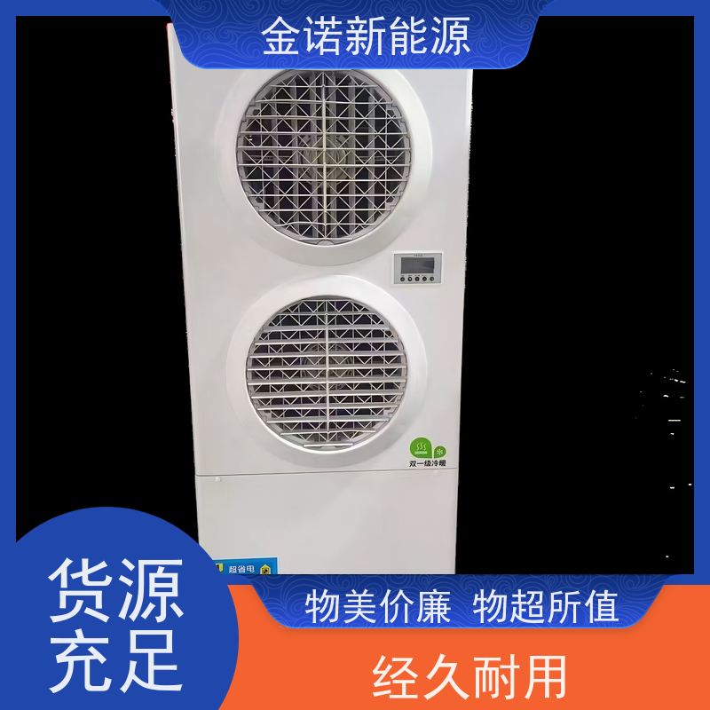 金诺新能源 蒸发冷选型指南 节能降耗，环保冷媒 降温速度快