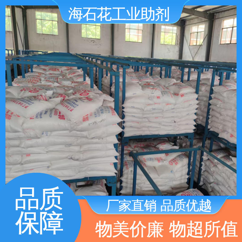 支持分装 纺织印染助剂 农药乳化剂1602 海石化