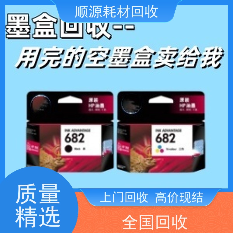 朝阳   欢迎来电 随叫随到  价钱美丽 现场支付 东城回收硒鼓