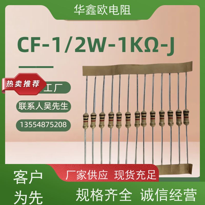 HXO 品质保证 CF碳膜电阻器 5W 阻值10K