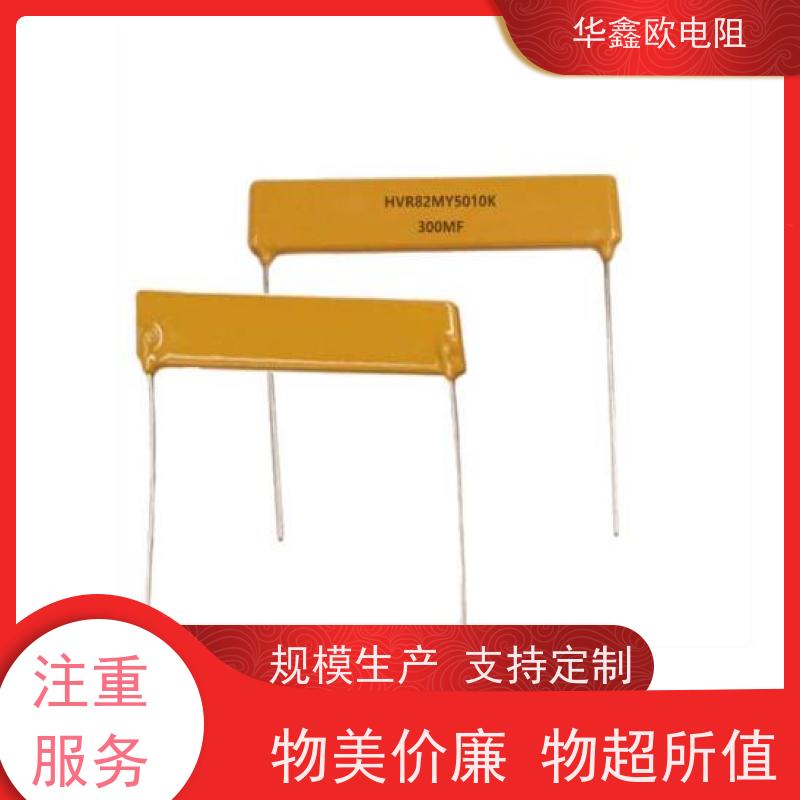 HXO 品质保证 浙江高压电阻 10W 阻值1G