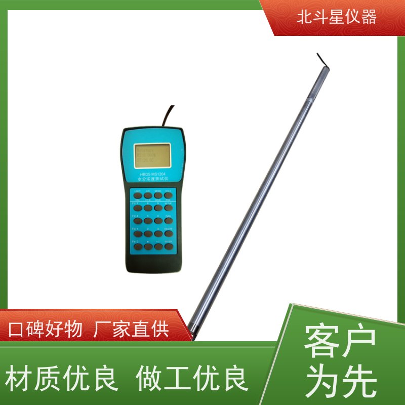 北斗星仪器 H-MS1204N智能 微波水分测试仪 灵敏度高 性能稳定