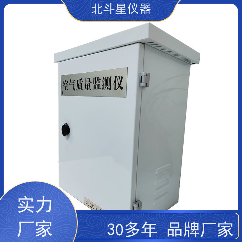 北斗星仪器 壁挂式安装 空气质量在线监测仪 工业园区