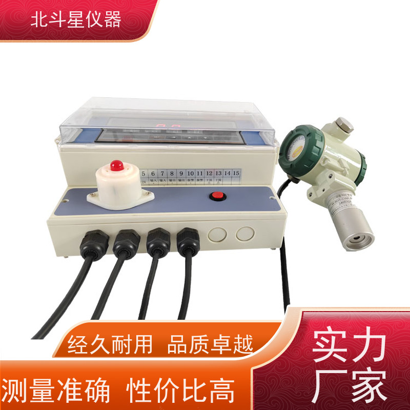 北斗星仪器 RS485输出，带声光报警 含磷毒剂报警器 核生化