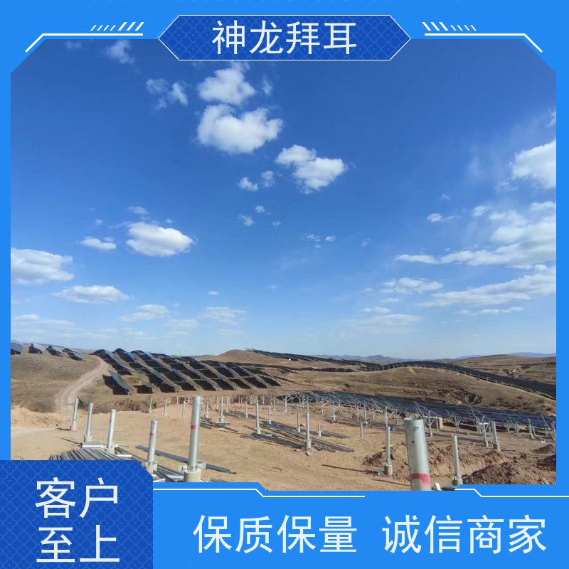 神龙 公司 碳钢 光伏能源