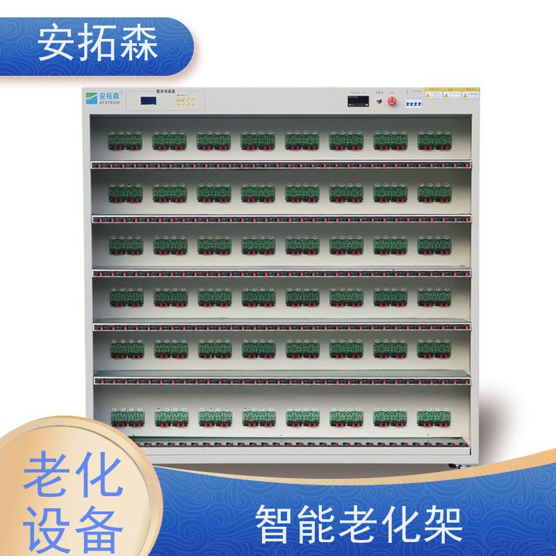 安拓森 技术指导 192位 适用于LED电源 老化测试架