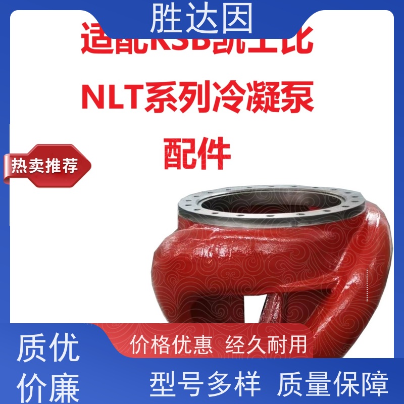 凯士比KSB上海NLT200-360X5凸缘式甩水圈 多年经验 售后完善 -24小时服务
