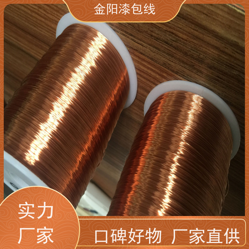 漆包线绝缘漆 HBAIW 微细铜合金 包线绞合线 0.15至2.50mm